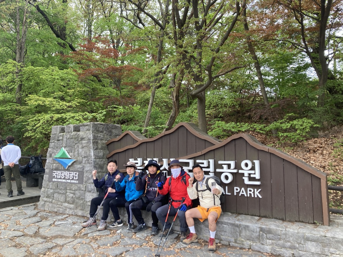 북한산국립공원