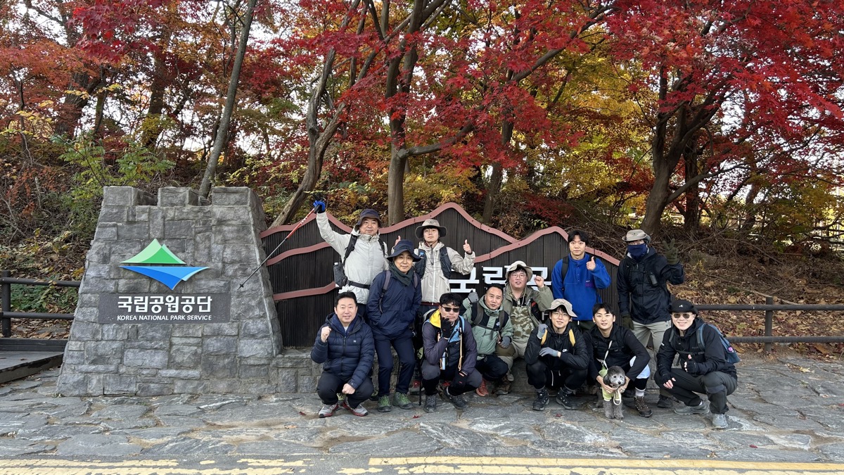 2025년 11월 북한산 단체